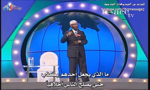 محمد كتب القرآن و نسبه الى الله من اجل اصلاح الناس!! - ذاكر نايك Zakir Naik‬‎ 