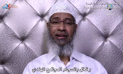 هل قناة بيس تي في ( السلام ) تبث خطابات تحريضية ؟ - ذاكر نايك Zakir Naik‬‎ 