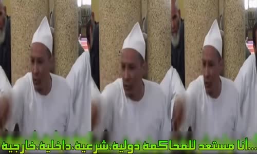  (!..الشيخ علي بن حاج  (ما لم تشاهده على اليتيمة او على الفضائيات 