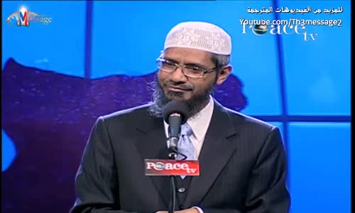 هل كان النبي محمد مصاباً بـ هَوَس الكذب؟  - ذاكر نايك Zakir Naik‬‎ 