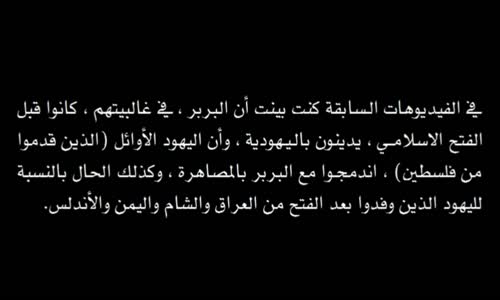 فرحات مهني يعترف انه من أصول يهودية