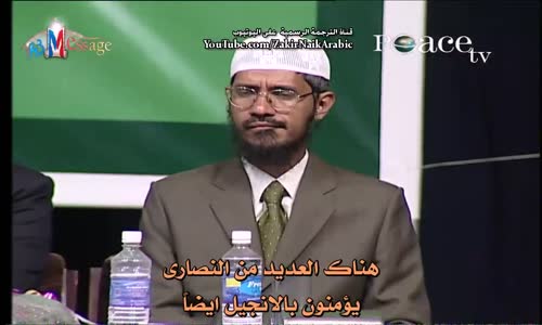 المسلم فقط من يقال عنه ارهابي !! ذاكر نايك Dr Zakir naik‬‎ 