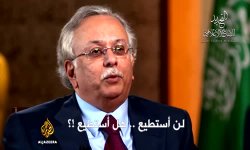 ‫مترجم _ شاهد تشنج سفير المهلكة من اسئلة مذيع الجزيرة (الإنجليزية)‬‎