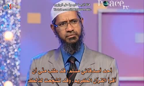 ‫كيف ولد محمد صلى الله عليه وسلم - ذاكر نايك Dr Zakir Naik‬‎ 