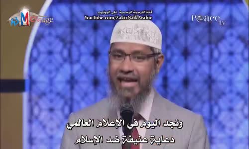 ‫الاعلام ضد الاسلام - Dr.Zakir Naik‬‎