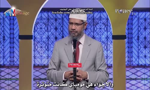 ‫حكم قتل الابرياء في الاسلام بدافع الانتقام - د.ذاكر نائيك Dr.Zakir Naik‬‎ 