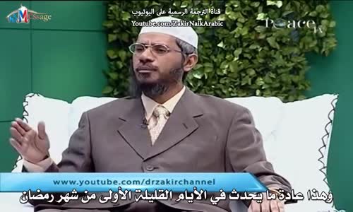 ‫حكم الاكل والشرب بدون قصد في رمضان؟  _ محاضرات د.ذاكر بالعربية‬‎