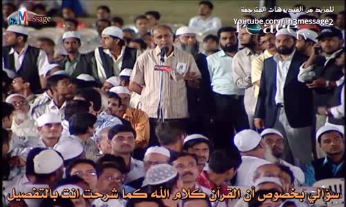 ‫القرآن فيه كلام محمد وبدليل! - ذاكر نايك Zakir Naik‬‎ 