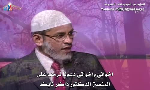 ‫الهدف من الحياة - ذاكر نايك Zakir Naik‬‎ 