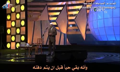 ‫هل صلب المسيح وعانى ام لم يصلب من الاساس؟ - ذاكر نايك Zakir Naik‬‎ .mp4