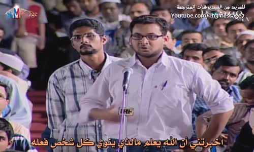 ‫لماذا يختبرنا الله وهو يعلم نتيجة الاختبار؟- ذاكر نايك Zakir Naik‬‎ 