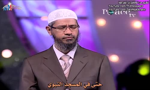 ‫لماذا يصلي الرجال والنساء معاً في مكة وفي المساجد الاخرى منفصلين ؟ - ذاكر نايك Dr Zakir Naik‬‎ 