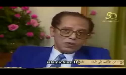 ‫دكتور مصطفى محمود يتحدث عن الملك فيصل‬‎