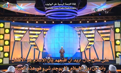 ‫كيف تدعو والديك الى الاسلام - ذاكر نايك Dr Zakir Naik‬‎ 