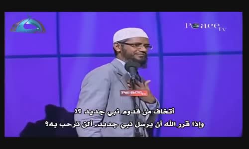 ‫لما تشددون وتصرون على ان محمد هو اخر الانبياء ؟ _ محاضرات د. ذاكر بالعربية‬‎