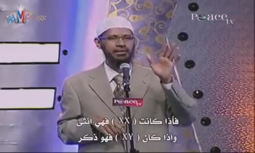 ‫تحديد جنس المولود كما جاء في القرآن الكريم ‬‎