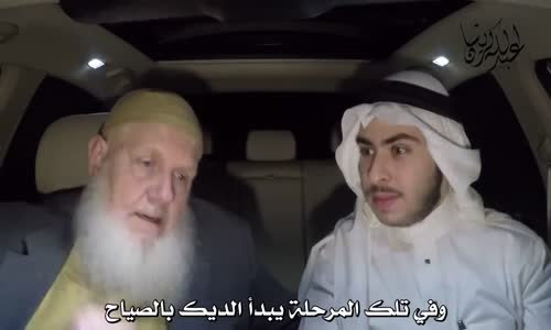 ‫عبدالله كريشان  الشيخ يوسف استس و صلاة الفجر‬‎ 