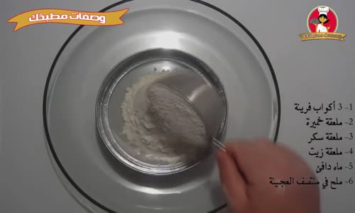 ‫  أحسن وصفة لعمل العيش المصري  Best Recipe To Make Pita Bread‬‎