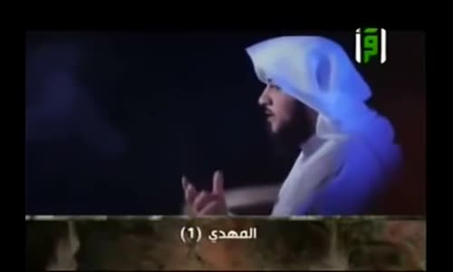 ‫حصريا ولاول مرة المهدي المنتظرصفاته ومتى سيخرج في دقيقتين كامل‬‎ 