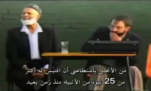 ‫رجل غير مسلم يسأل هل توجد نبؤات في القران لا تتعلق بالعهد القديم يجيب الشيخ أحمد ديدات و جارى ميلر‬