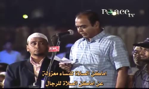 ‫رجل غير مسلم  لماذا يجوز الاختلاط في البيت الحرام  يجيب د. داكر نايك‬‎ 