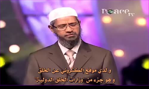 ‫طبيب  يدعي أنه وجد السلام وجاء لتحقيقه ومشاركته مع الدكتور داكر نايك‬‎ 