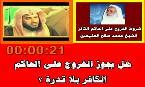 ‫الرد على عبدالعزيز الطريفي 2‬‎ 