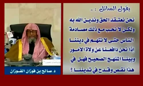 ‫بيان الحق للناس  - الشيخ صالح الفوزان ‬‎ 