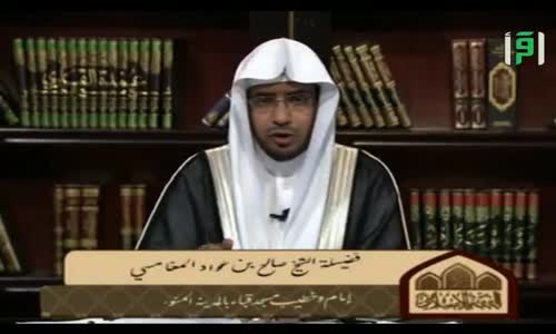 ‫تاريخ الفقه الإسلامي -  الحلقة 26 -  الشيخ صالح المغامسي‬‎ 