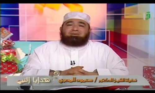 ‫هدايا النبي  - الحلقة 25  - هدية معاذ بن جبل -  الشيخ محمود المصري‬‎ 