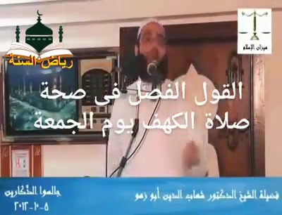 فضل سورة الكهف