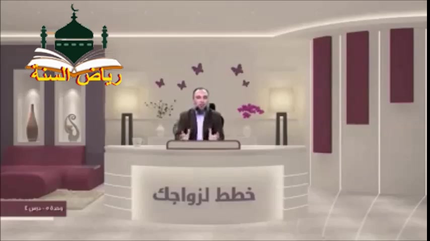 خطط  لزواجك
