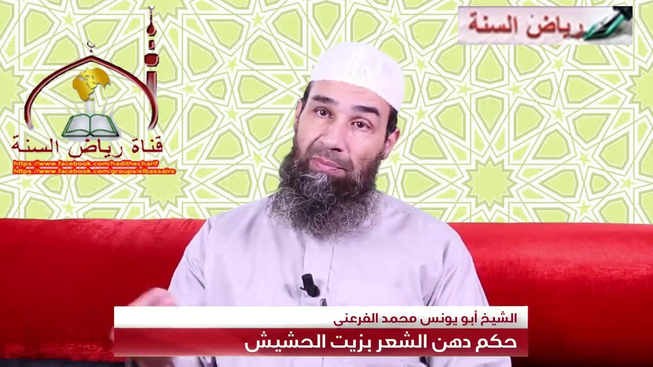 حكم دهن الشغر