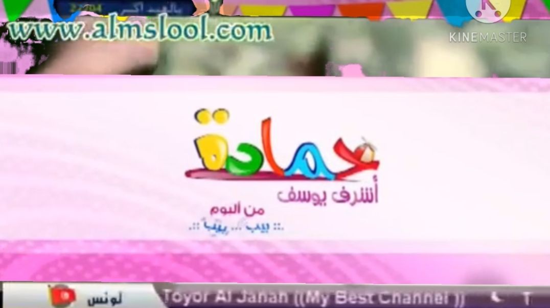 حمادة اشرف يوسف www.almslool.com