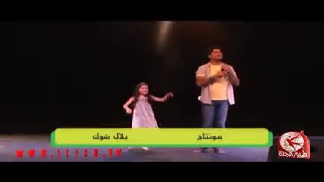 أحلى هديـة | حفل طرابلس - لبنان | Toyor Al Janah