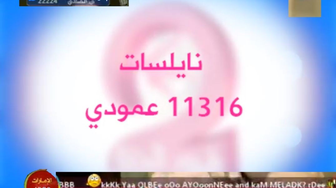 طيور الجنة 2 www.almslool.com