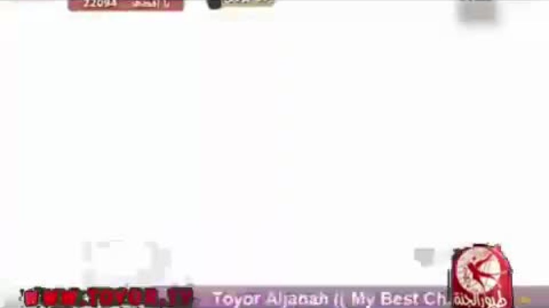 ما احلاها سوريا - عمر الصعيدي - Toyor Al Janah