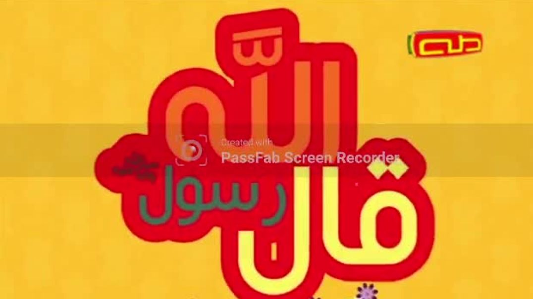 الإمام الرضا قناة طة