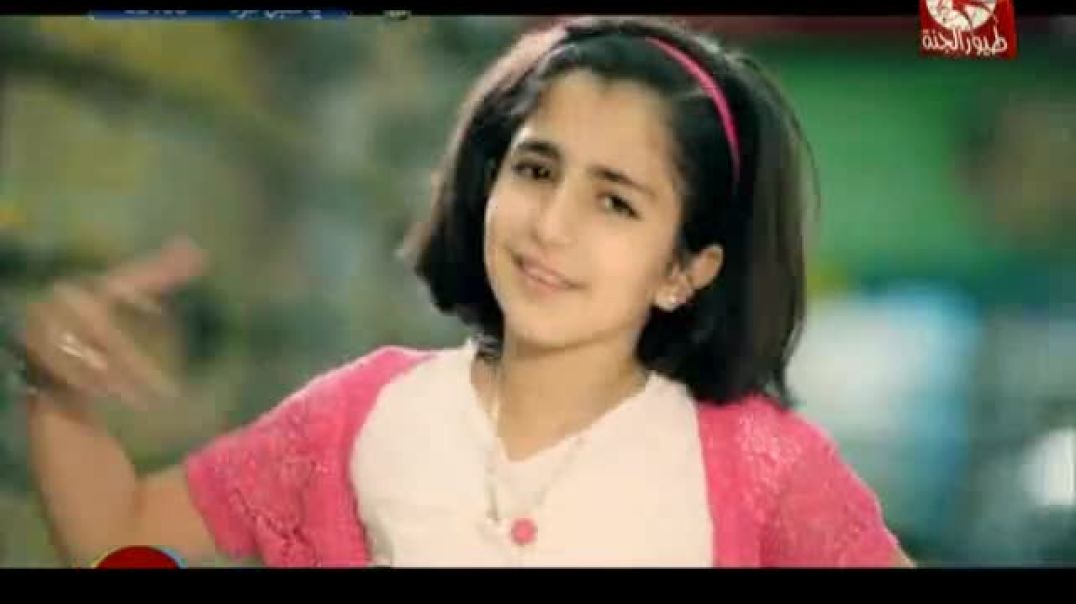 أنشودة حلوة البسمة - طيور الجنة