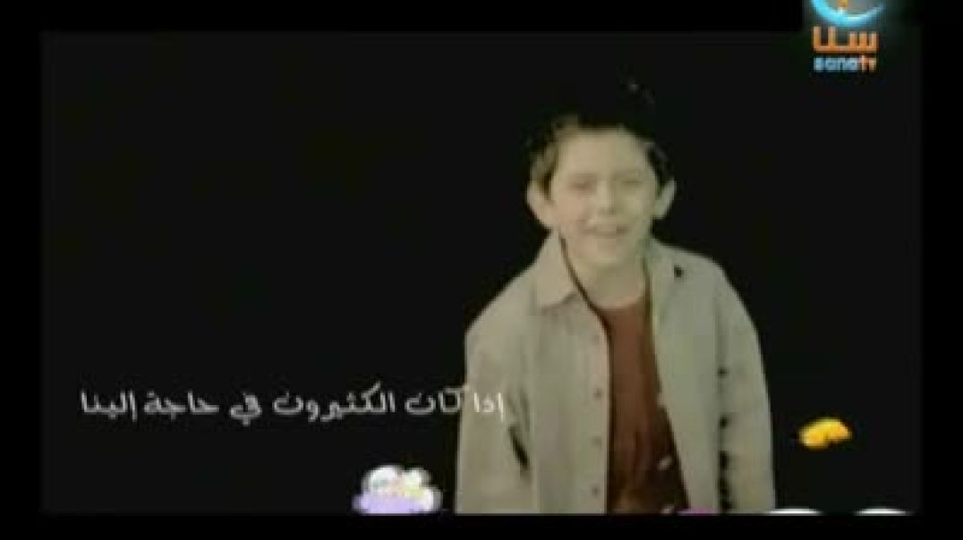 أخبرني لماذا - قناة سنا - Tell me why