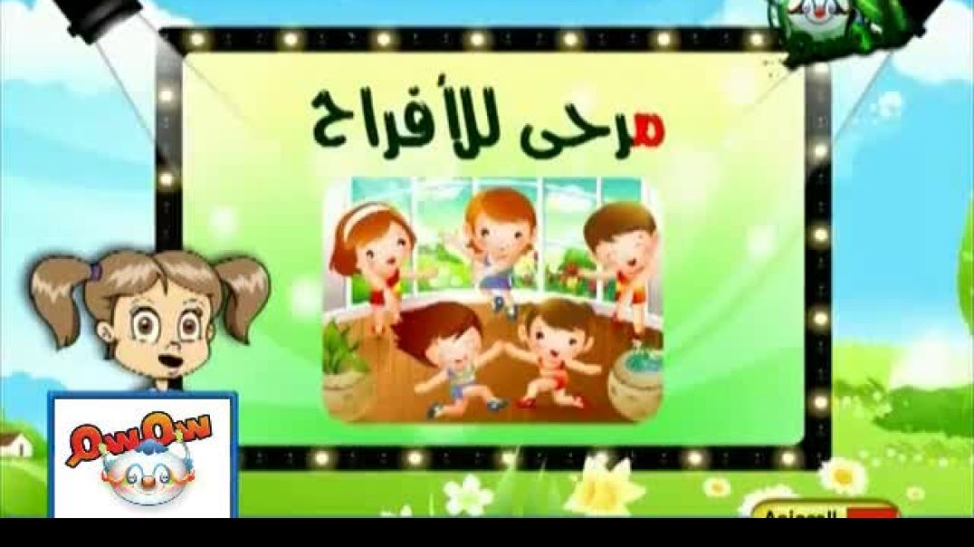 مدرسة الحروف - حرف الميم