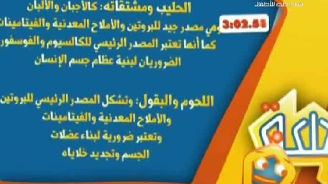 المجموعات الغذائية