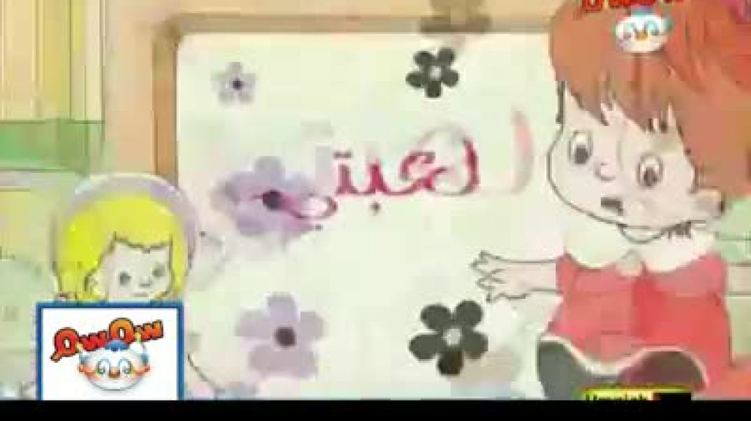 أنشودة لعبتي - الثقة للإنتاج الفني