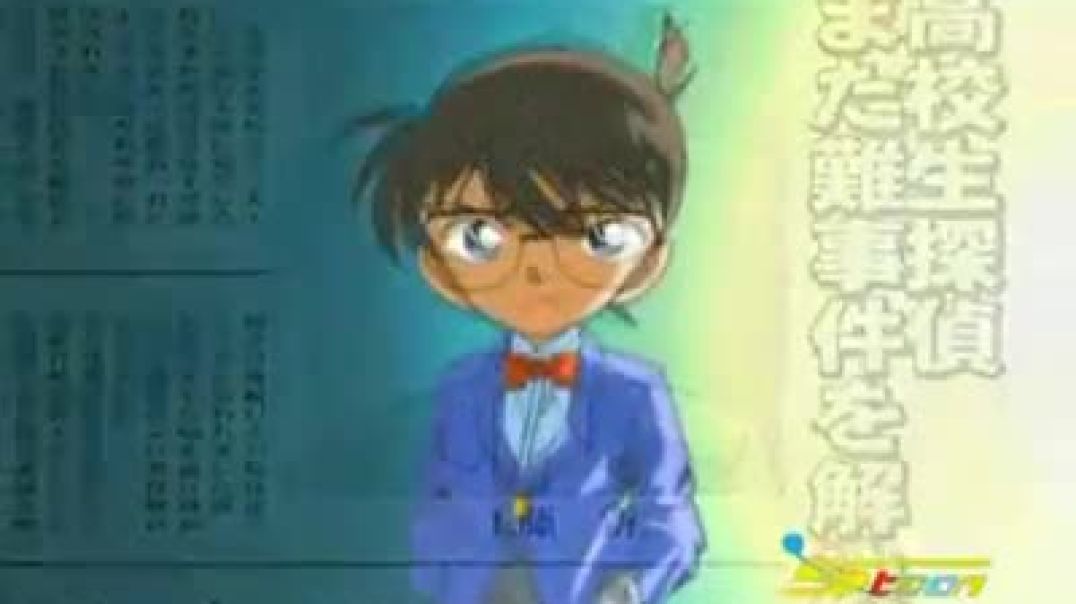 مقدمة سلسلة المحقق كونان