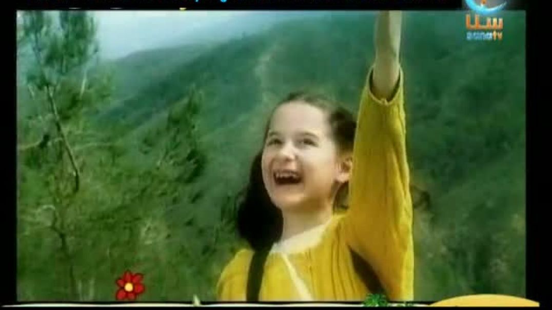 أنشودة المحبة - قناة سنا