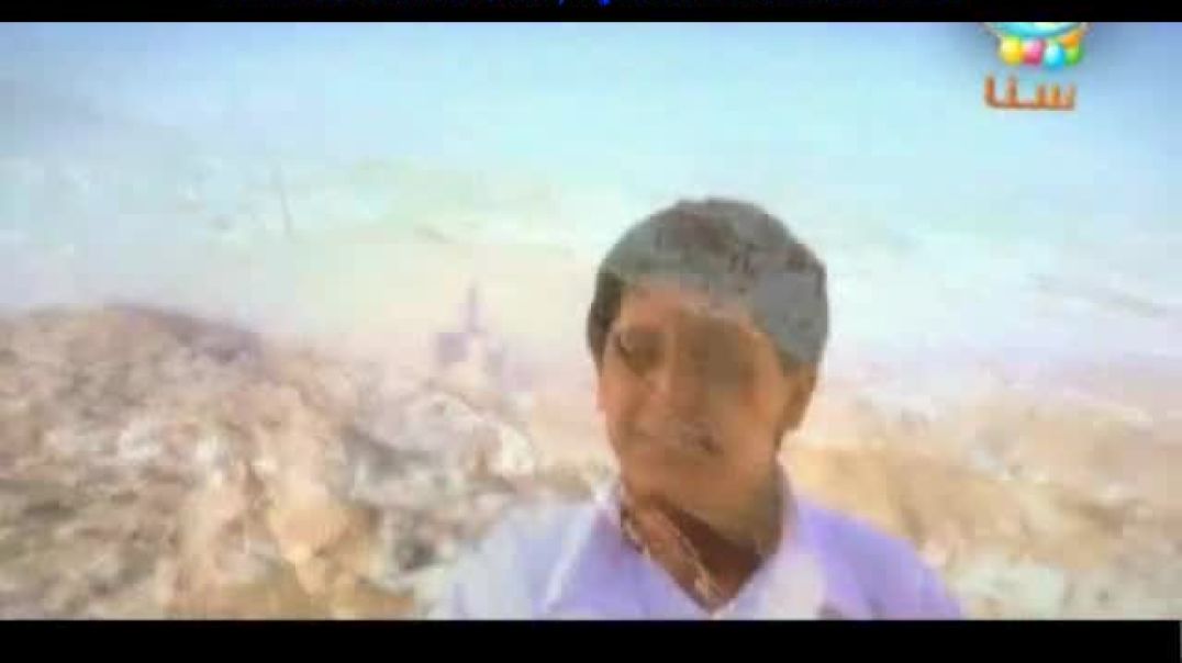 أنشودة يا مكي - أنس الأهدل - قناة سنا