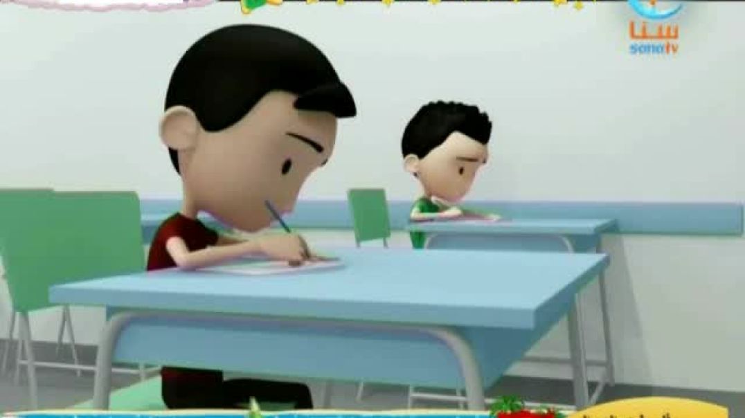 يوميات مُشاكس - مشاكس ضيّـع درسه