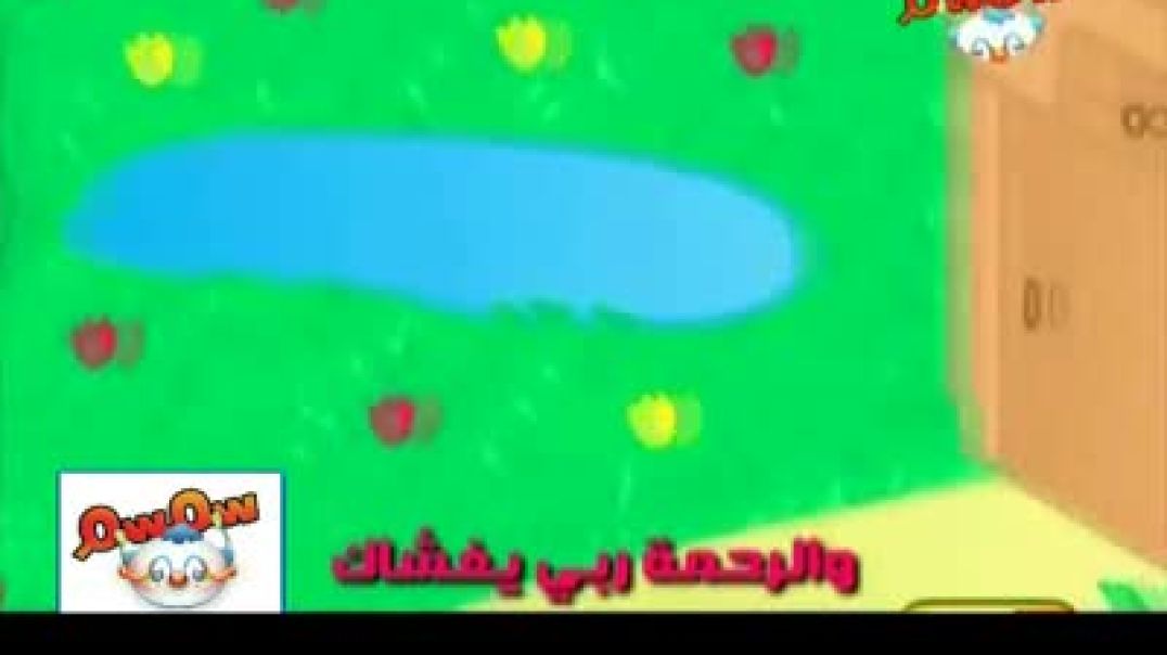 أنشودة رتل كتاب الله - قناة سمسم