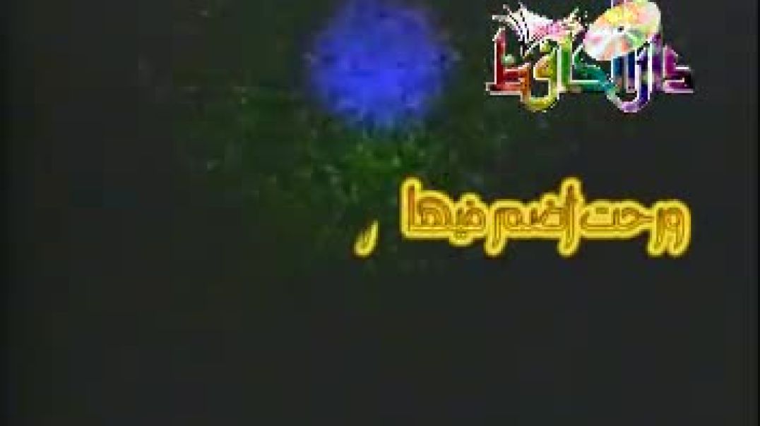 أنشودة المكتبة - عنان الخياط