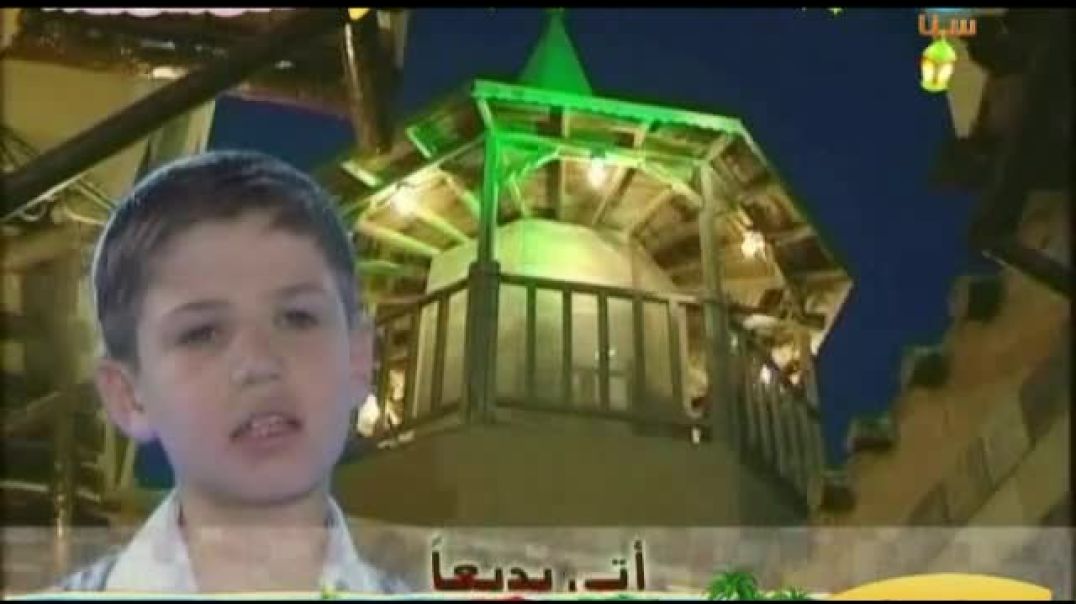 أنشودة رمضان - قناة سنا